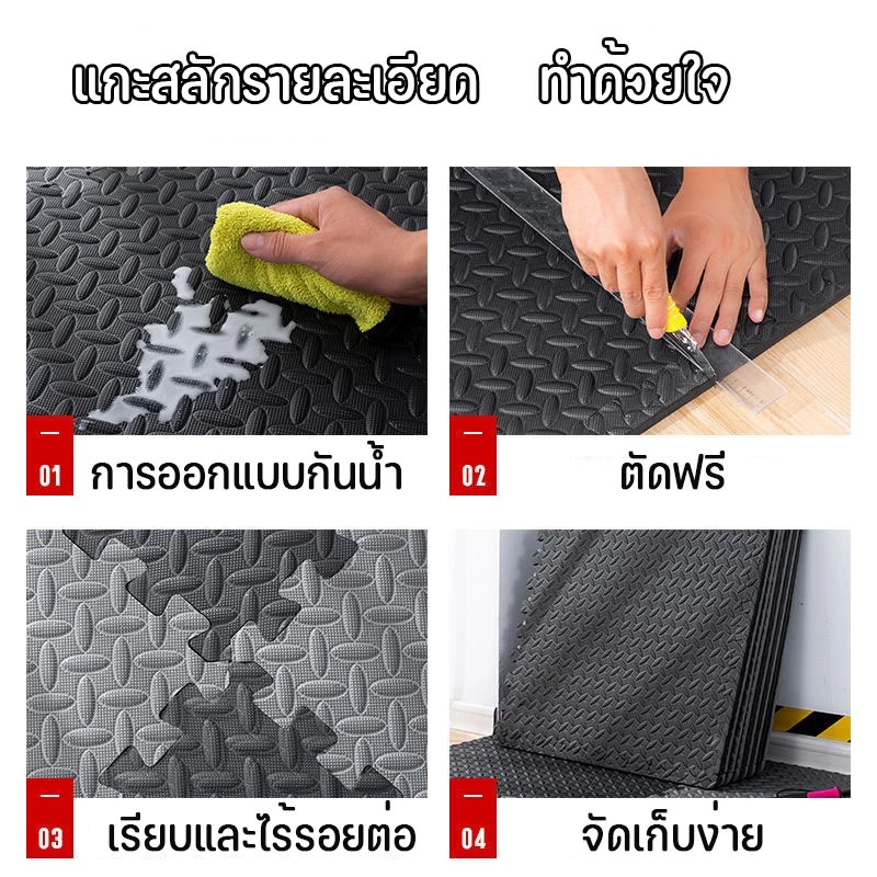 แผ่นยาง EVA 1x1m 2.5cm จิ๊กซอว์ ปูพื้น กันลื่น กันเสียง thumbnail 8