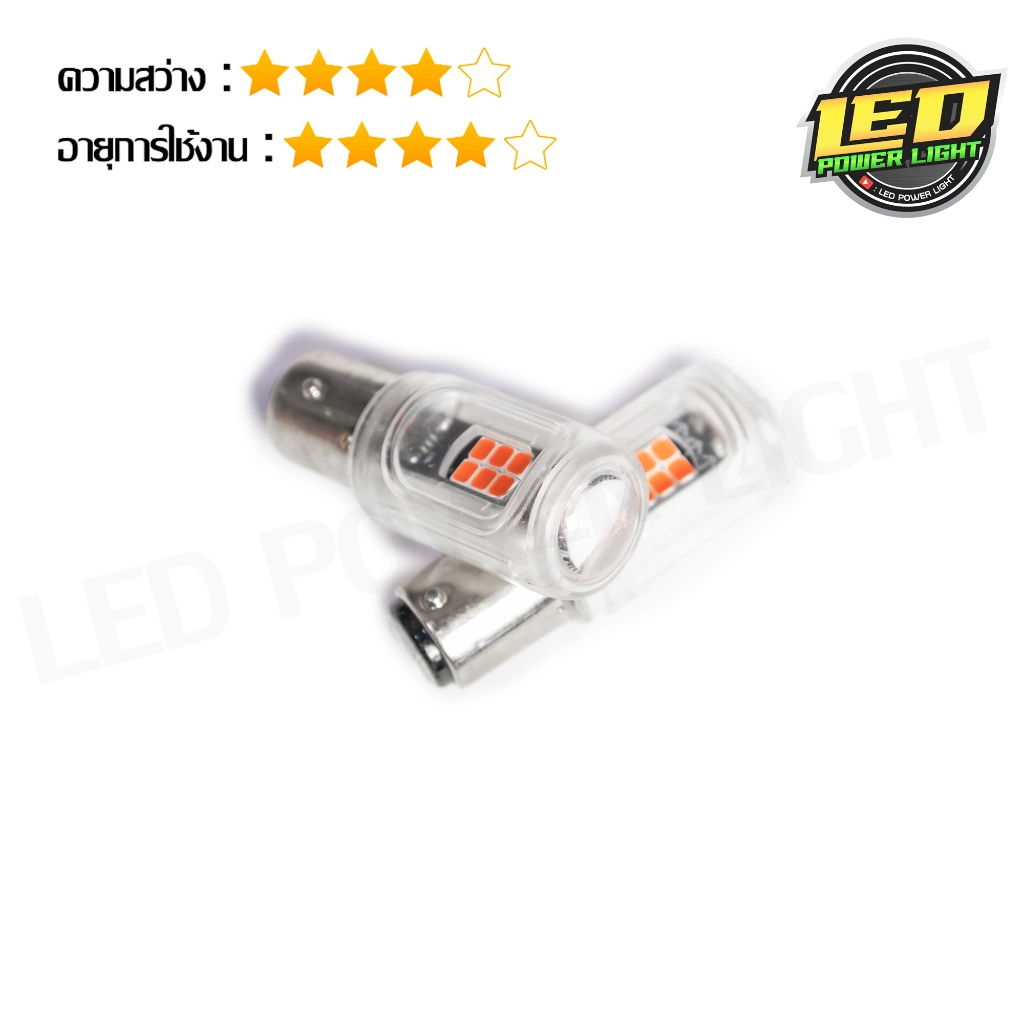 หลอดไฟเบรคLED มีหรี่และเบรคในตัว LED 3W กระพริบ ใส่ได้ทั้งรถมอไซค์และรถยนต์ สีแดง