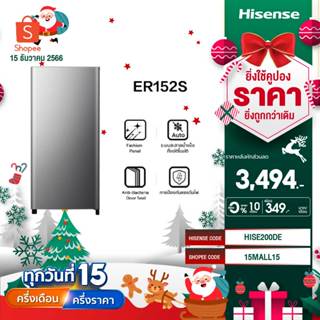 แหล่งขายและราคา[New 2023] Hisense ตู้เย็น 1 ประตู 5.5Q/ 155 ลิตร ตู้เย็น Hisense รุ่น ER152S/ER152Bอาจถูกใจคุณ