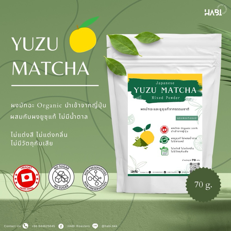 (Lot ใหม่ผลิต 5/67) Yuzu Matcha ผงมัทฉะยูซุ ขนาด 70 g. จาก Kyoto ประเทศญี่ปุ่น