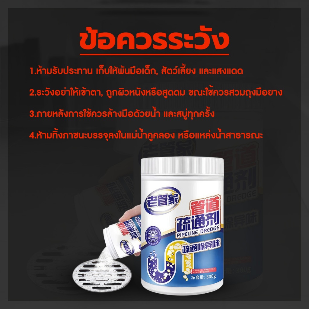 Yomihome ปรับสูตรใหม่! ผงล้างท่อตัน ผงระเบิดท่อ สิ่งอุดตัน ทำความสะอาดสุขภัณฑ์ และ ท่อระบายน้ำ ราคา ถูกที่สุด โปรบีเคเค แกลเลอรีภาพที่ 8