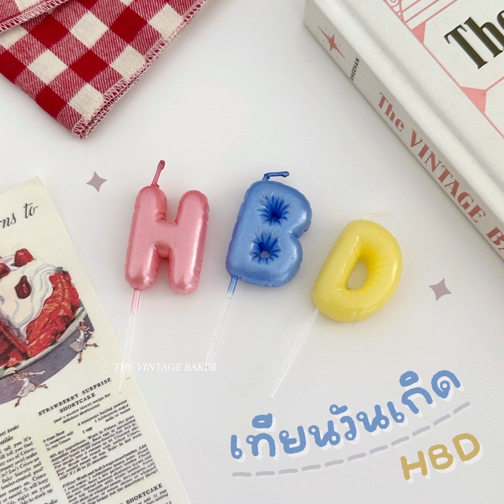 ✦ พร้อมส่ง ✦ เทียนวันเกิด เทียนลูกโป่ง เทียนตัวอักษร HBD