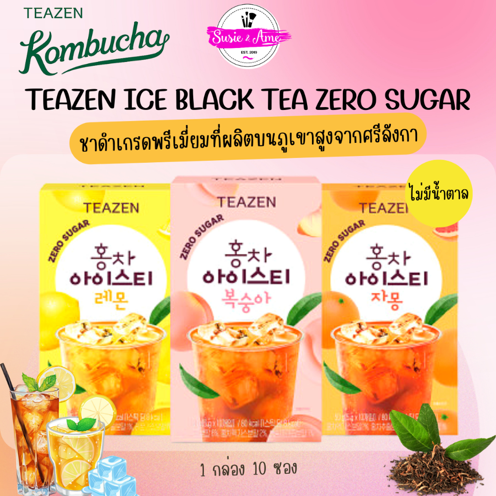 พร้อมส่ง ถูกที่สุด ของแท้ TEAZEN Ice Black Tea Zero Sugar 10 ซอง ชาดำผลไม้ ชาผลไม้เกาหลี ไม่มีน้ำตาล