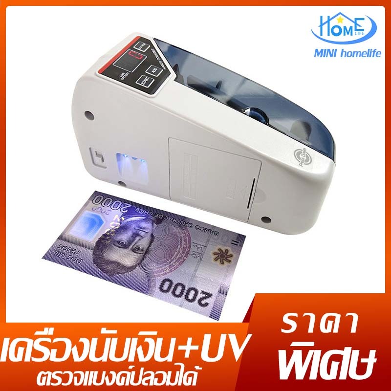 พร้อมส่ง เครื่องนับเงิน แบบพกพตรวจแบงค์ปลอมได้ Mini Bill Cash Money Currency Counters Machine V30พร้อมUV