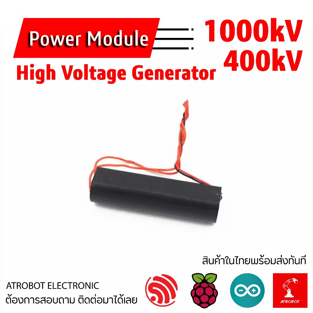 High Voltage Generator 400kV 1000kV โมดูลปรับแรงดันไฟฟ้า เปลี่ยนแรงดัน แรงดันสูง โมดูลแปลงแรงดันสูง