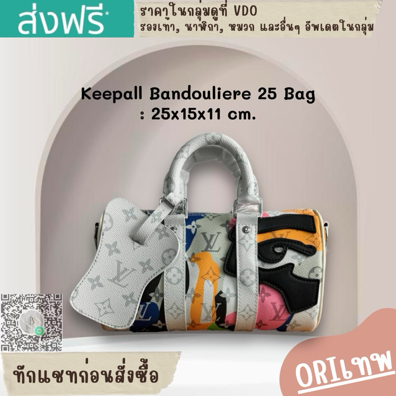 🔥กระเป๋าหลุยส์ผู้ชายสะพายข้าง Keepall Bandouliere 25 สีขาว❌งานเทพ❌25cm.🔥[หนังแท้] ภาพถ่ายงานจริง