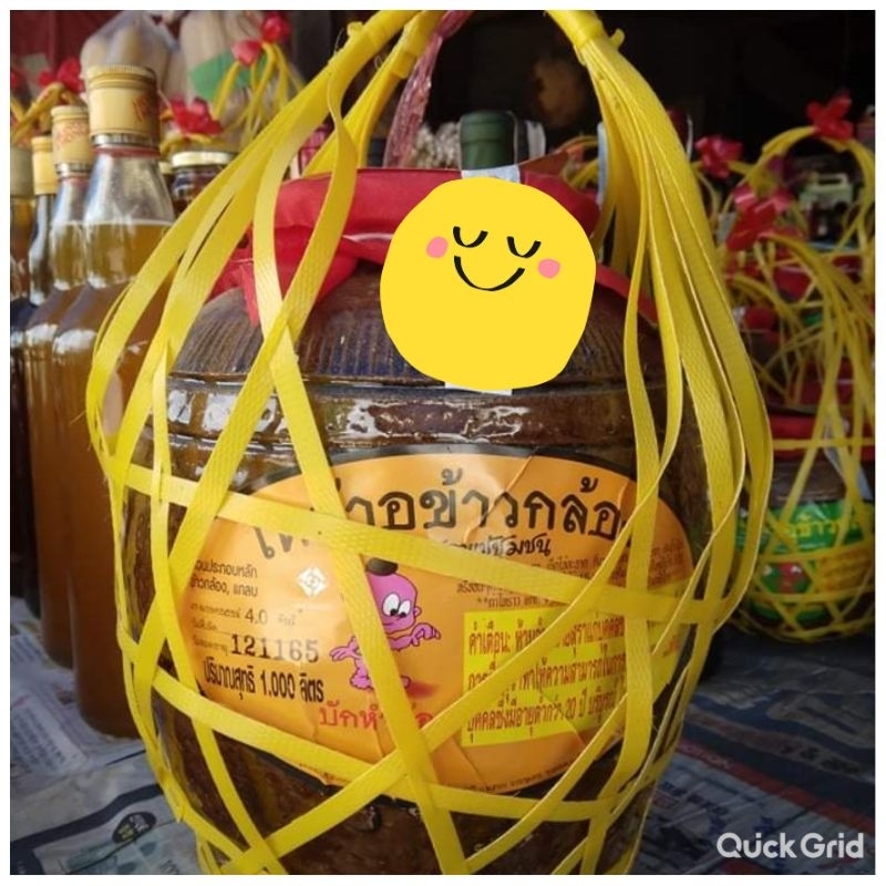 ไหอุ ข้าวกล้อง ของฝาก5ดาว