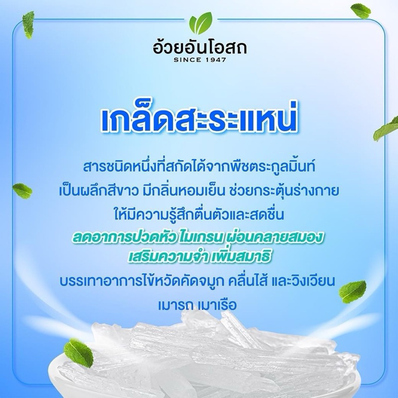 🔥แท้💯%ค่าส่งถูก🚘ยาดมสมุนไพร อ้วยอันโอสถ 1โหล (ยกกล่อง) ยาดมมังกรทอง หอม สดชื่น ยาดมมังกรทอง - รูปที่ 7