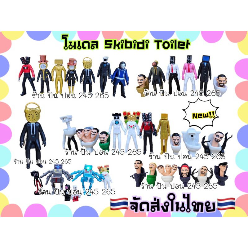 Skibidi Toilet โมเดลตุ๊กตา ของเล่น Clockman ทีวีแมน ไททัน Skibidi Toilet TVMAN โมเดลเล็ก ยกชุด 🇹🇭จัดส่งในไทย🇹🇭
