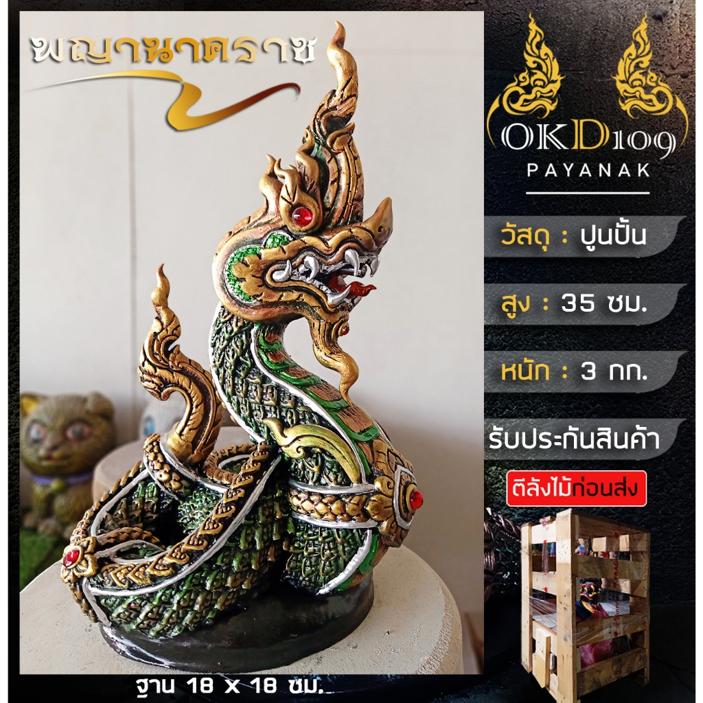 รูปปั้นพญานาคพ่นน้ำ พญานาคพ่นน้ำ พญานาค รูปปั้นพญานาค พญานาคปูนปั้น พญานาคสีเขียว BT-40 (สูง 35 ซม.)