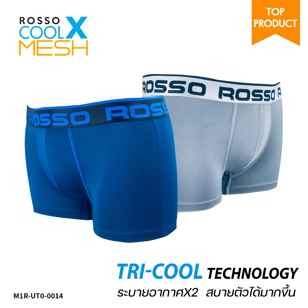 (คุ้มแพ็ก 6ตัวประหยัด165บาท)Rosso Tri-Cool กางเกงในชาย นวัตกรรมผ้าเย็น Cool-X Mesh แห้งไว ระบายอากาศดี ทรงมีขา Trunk
