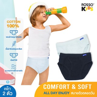 Rosso Kids กางเกงในเด็กชาย ผ้าคอตตอน ไม่ระคายเคืยง สัมผัสนุ่…