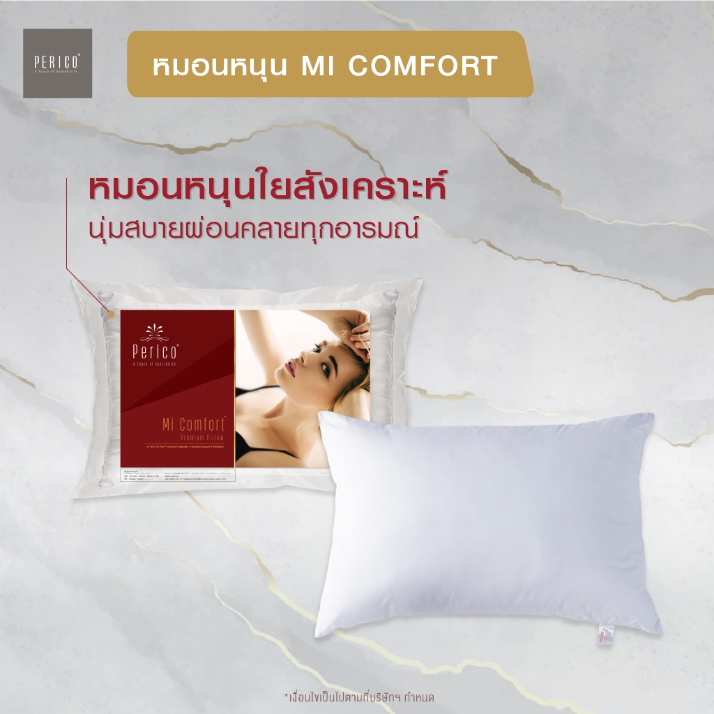 PERICO หมอนหนุนใยสังเคราะห์ รุ่น MI COMFORT นุ่มเด้งกว่าที่เคย ขนาด 20"X30"  ของแท้ 100%