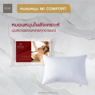 PERICO หมอนหนุนใยสังเคราะห์ รุ่น MI COMFORT นุ่มเด้งกว่าที่เ…