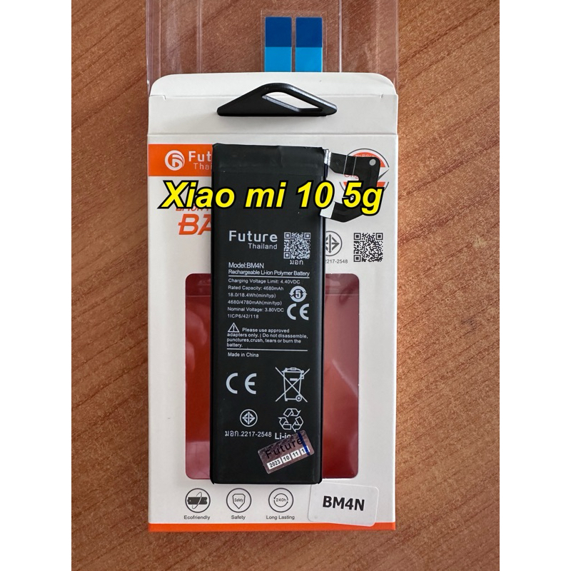 แบต แบตเตอรี่ xiaomi mi10 5g bm4n
