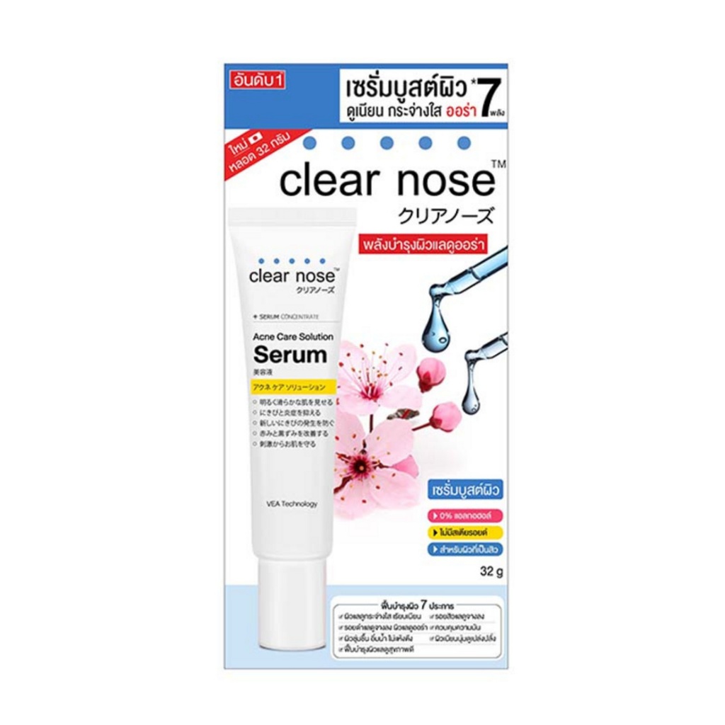 Clear Nose เคลียร์โนส เซรั่ม Acne Care Solution Serum 8 กรัม (6 ชิ้น/กล่อง)