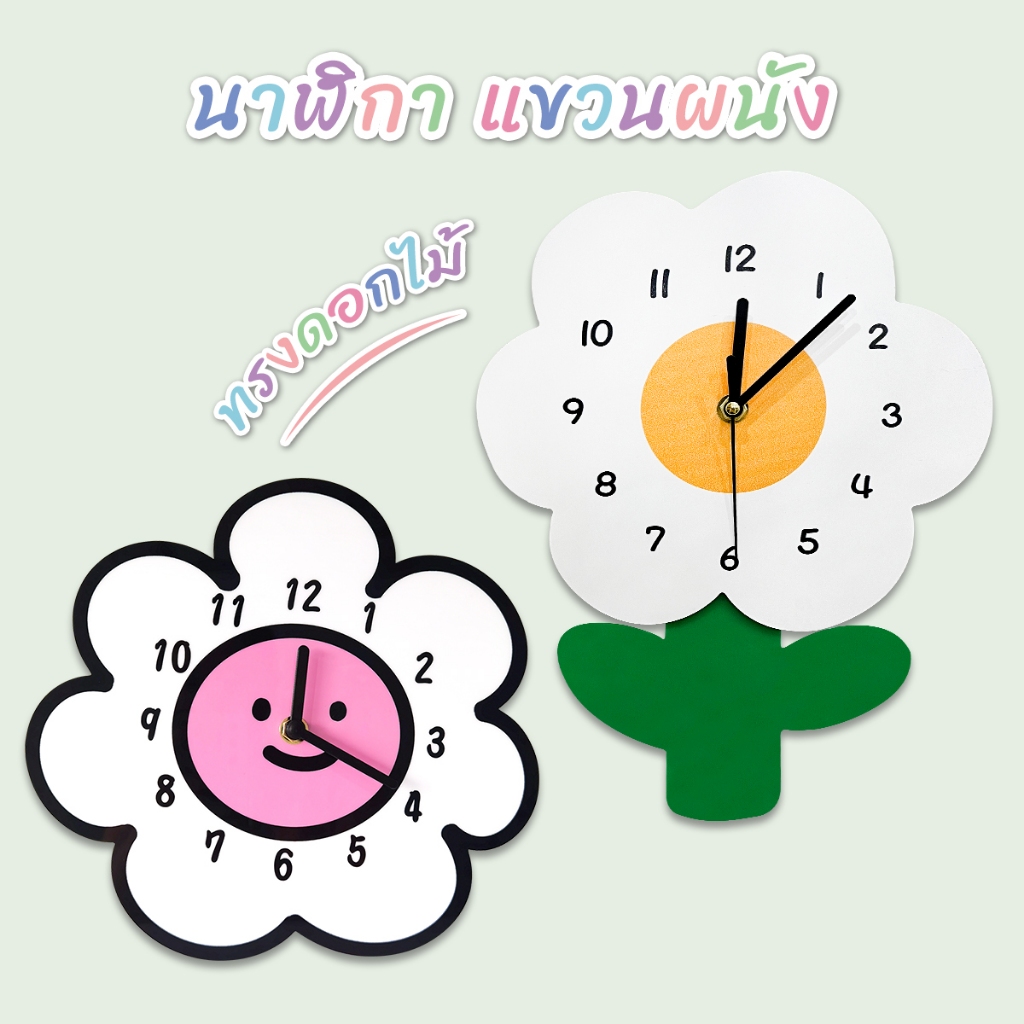 นาฬิกาไม้แบบแขวนสไตน์มินิมอล ลายการ์ตูนน่ารัก นาฬิกาติดผนัง