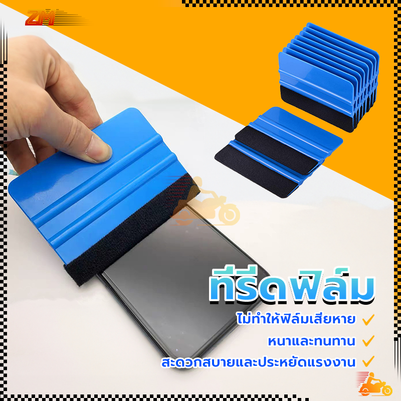 ที่รีดฟิล์ม ที่รีดสติ๊กเกอร์ ราคาถูก ไม่ทิ้งคราบ แข็งแรง ทนทาน รีดง่าย เรียบเนียนอย่างเห็นได้ชัด ขนาด 7×10 cm ราคา ถูกที่สุด ดีลบีเคเค แกลเลอรีภาพที่ 2