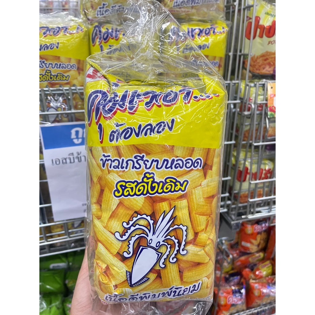 (ยกลัง 36 ซอง ) เอสบี ข้าวเกรียบหลอด ข้าวเกรียบหลอด รุ่นซอง 20 บาท ราคา ถูกที่สุด ดีลบีเคเค แกลเลอรีภาพที่ 6
