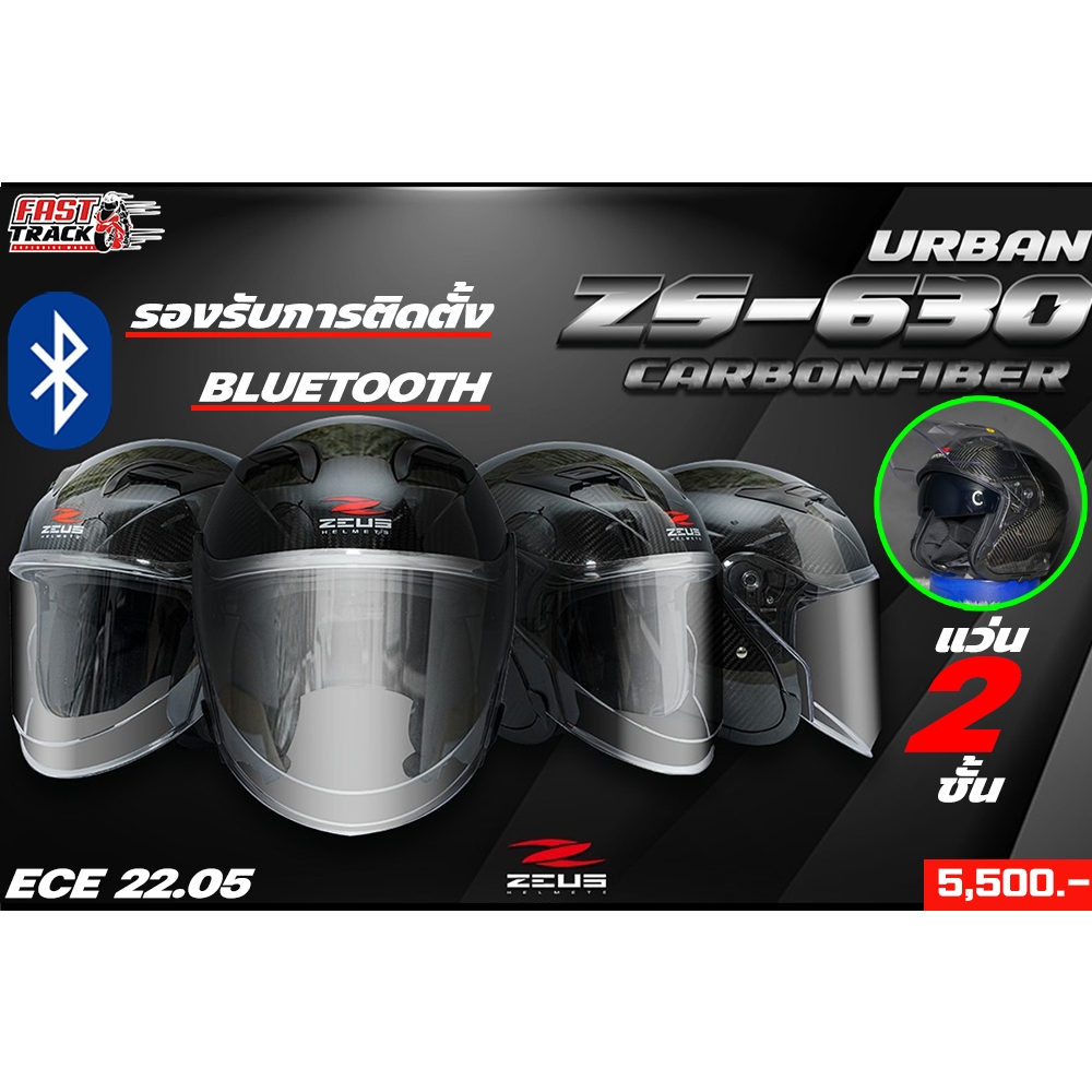 ZEUS HELMET หมวกกันน็อคครึ่งใบOPENFACEเเว่นสองชั้น รุ่น ZS-630
