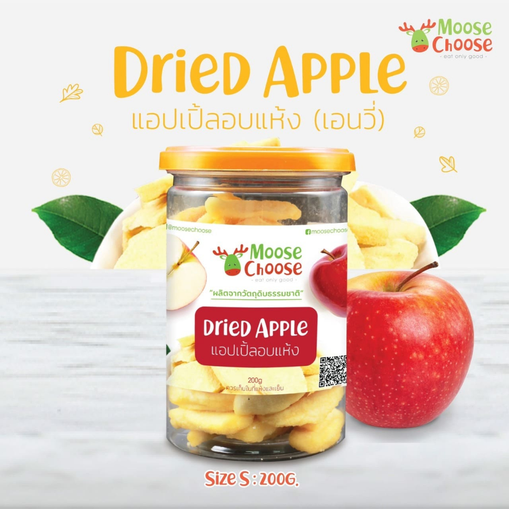 แอปเปิ้ลเอนวี่อบแห้ง(Dried Apple Envy)
