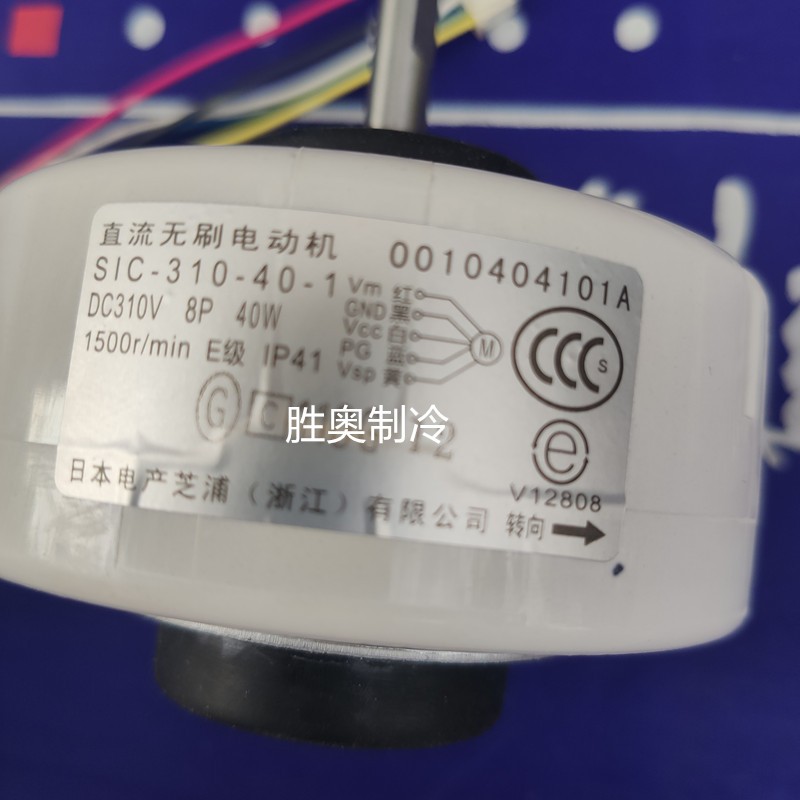 ไฮเออร์อินเวอร์เตอร์เครื่องปรับอากาศ DC มอเตอร์ภายใน WZD-40D พัดลม dc310v 8P 40W