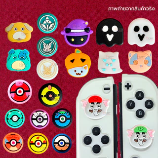 จุกซิลิโคน จุกยาง Nintendo Switch/ Oled /PSPortal /X5 lite 🇹🇭พร้อมส่ง อนาล็อก Analog Joy Con สุดน่ารักแบบ Collection2