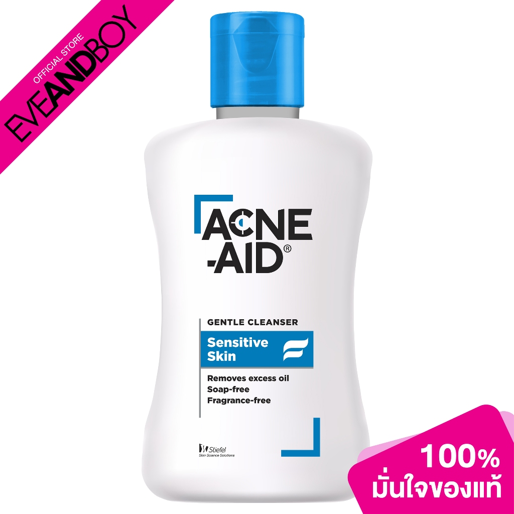 Acne Aid - GENTLE CLEANSER 50 ML เจนเทิล เคลนเซอร์ 50มล.