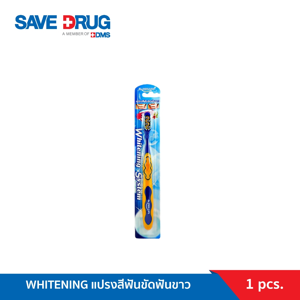 แปรงสีฟัน WHITENING แปรงสีฟันขัดฟันขาว