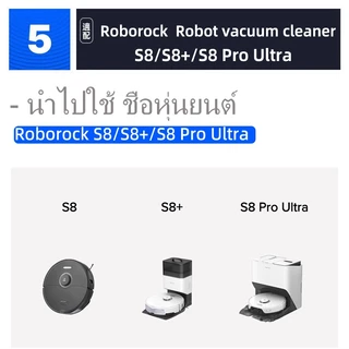 แปรงหลัก แปรงด้านข้าง แผ่นกรอง แบบเปลี่ยน อุปกรณ์เสริม สําหรับ Roborock G20 S8 pro ultra