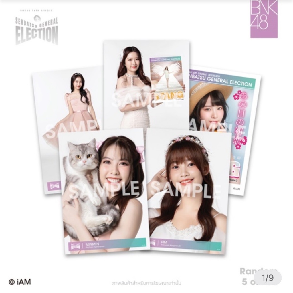 คอมพ์ 1/2 BNK48 CGM48 GE4 16th Single Senbatsu General รูปที่ 2