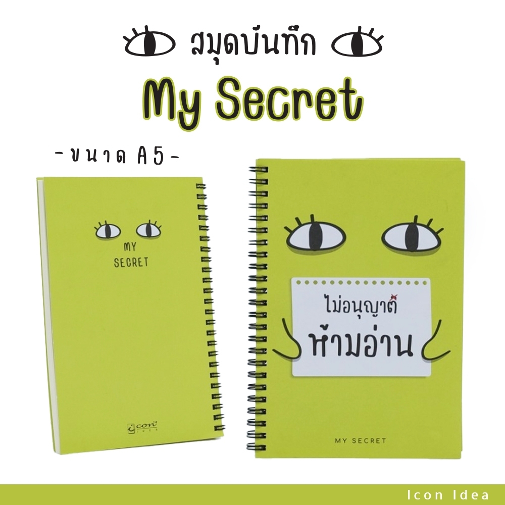 สมุดโน๊ต น่ารัก  ปกสีสันสดใส ดีไซน์ทันสมัย