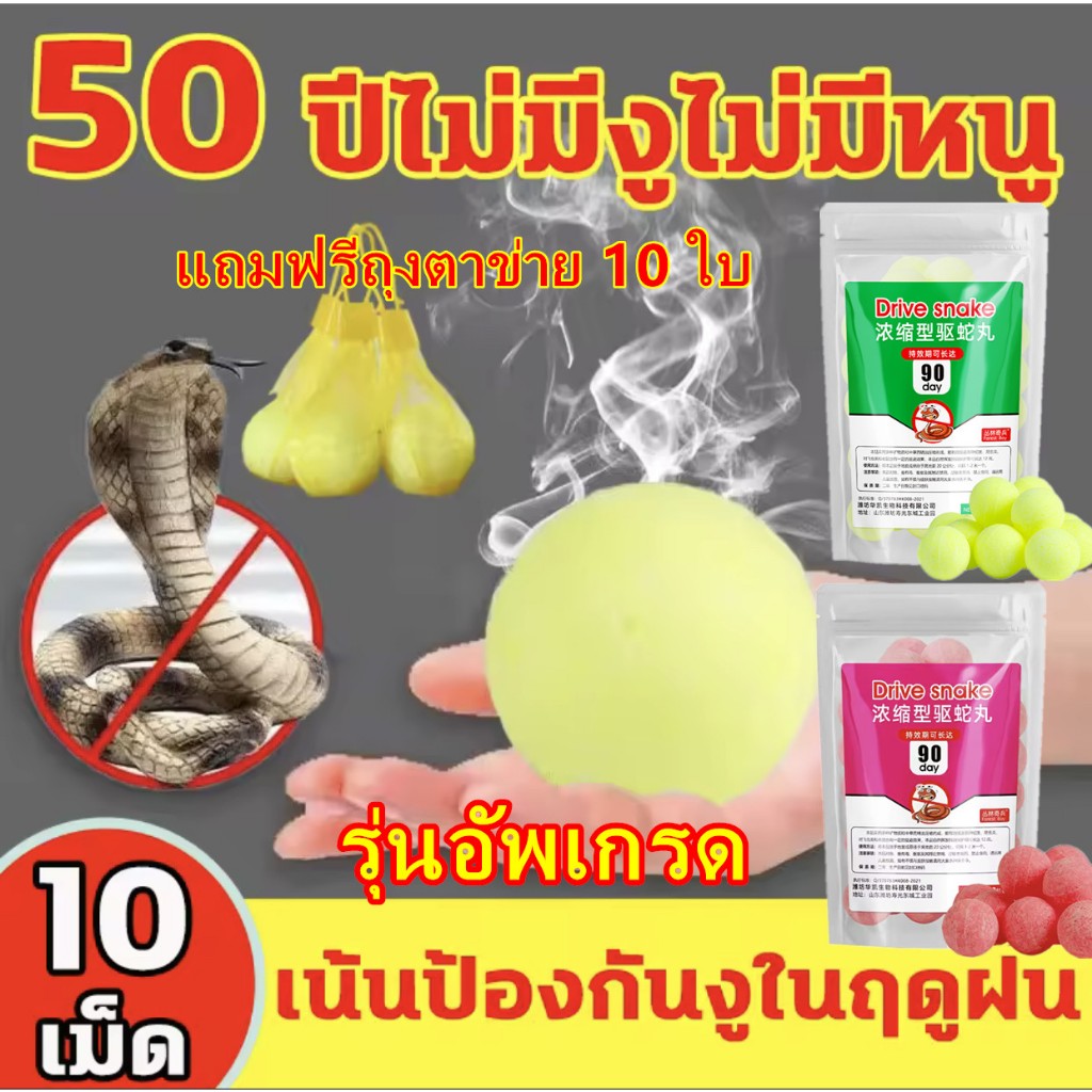 ผงไล่งู ผงกำมะถันไล่งู ผงไล่งูเข้มข้น 90 วันยาวนาน ปลอดภัย ไร้สารพิษ ผงไล่งู ขับรถออกไปงูเห่า งูห้าขั้นตอน