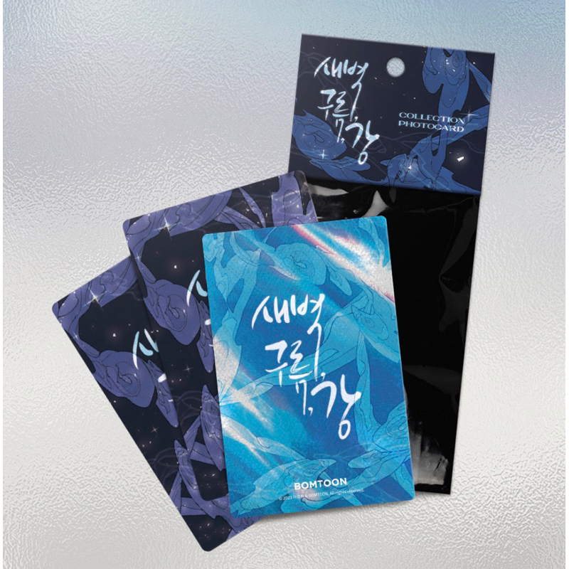 🌟พร้อมส่ง การ์ดสุ่ม < Dawn of the Dragon > ซองสุ่ม รุ่งอรุณ เมฆา วารี Collection Photo cards lezhin 