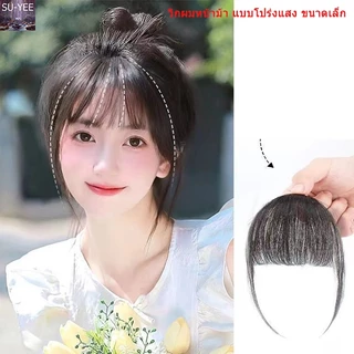🔥พร้อมส่ง🔥วิกผมหน้าม้า แบบโปร่งแสง ขนาดเล็ก แฟชั่นสําหรับผู้หญิง ผมนิ่ม เหมือนผมจริง แบบกิ๊บBB ติดง่ายมาก