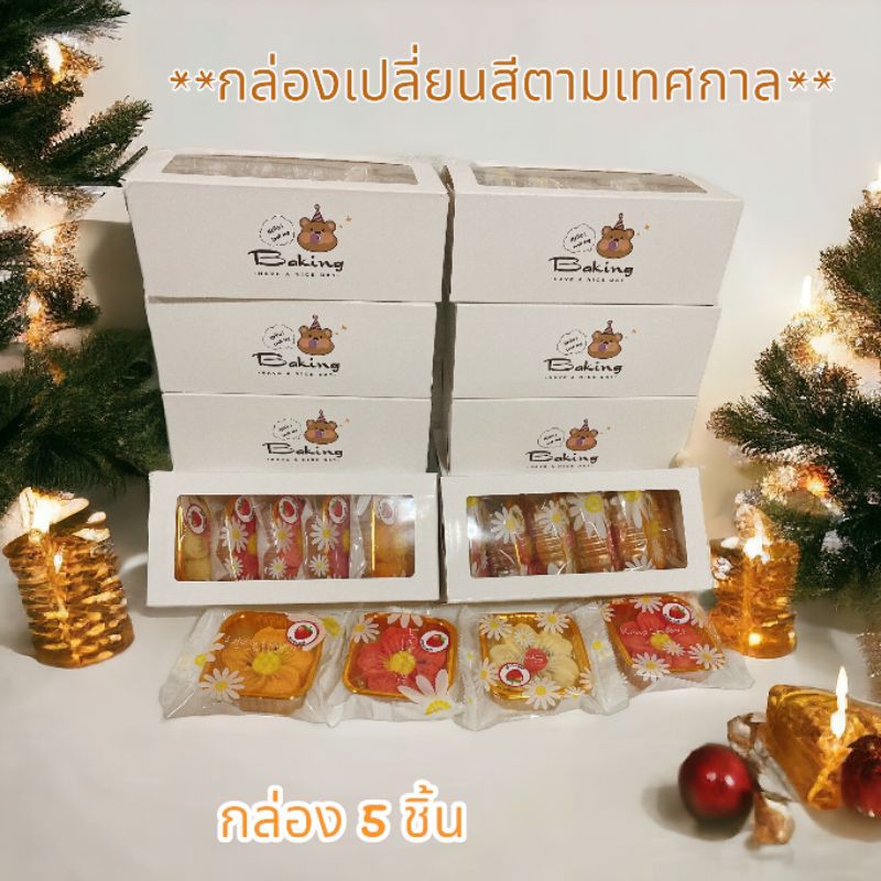 คุ้กกี้เนยสดสอดไส้ผลไม้ รูปดอกไม้ ไส้สับปะรด และสตรอเบอร์รี่