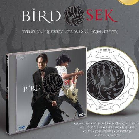 CD.  อัลบั้ม Bird &amp; Sek" ศิลปิน Bird Sek - แผ่นมือ 1 ซีล ปิด - ในรูปแบบ #ซีดีแผ่นทอง 📀