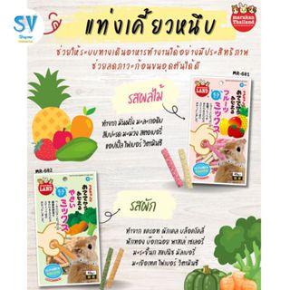 Marukan แท่งเคี้ยวหนึบขจัดก้อนขนรสผลไม้ / รสผัก 60 กรัม