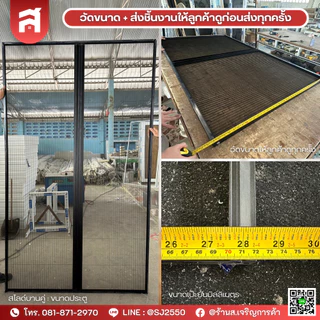 มุ้งจีบบานสไลด์ ไซส์หน้าต่าง | สั่งทำได้ไม่มีขั้นต่ำ! | มุ้งพับจีบ บานเดี่ยว บานคู่ บานสไลด์ ทุกคำสั่งซื้อแถมฟรีซิลิโคน!