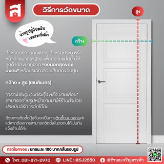 มุ้งจีบบานสไลด์ สั่งทำตามขนาดได้! มุ้งพับจีบ บานเดี่ยว บานคู่ บานสไลด์ ทุกคำสั่งซื้อแถมฟรีซิลิโคน!