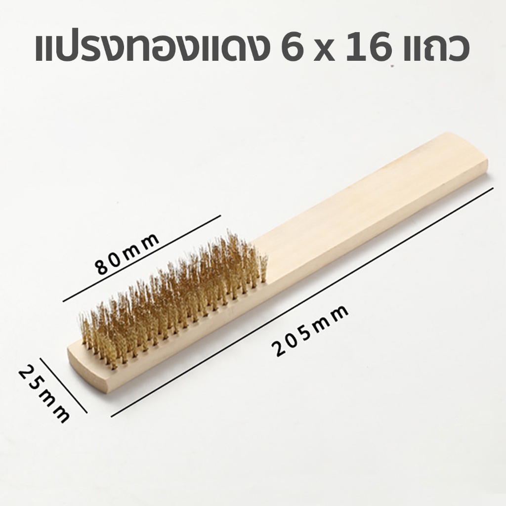 แปรงลวดชุบทองแดง ด้ามไม้สี่เหลี่ยม ขนาด 8x18 แถว สำหรับทำความสะอาด