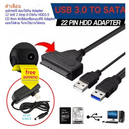 หัวแปลง Sata ออก USB 3.0 สำหรับนำข้อมูลออกจากฮาร์ดดิส ใช้ได้กับฮาร์ดดิสทุกขนาด 2.5/3.5/SSD แถม Adapter จ่ายไฟ