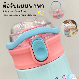 Fanke กระบอกน้ำสแตนเลส แถมฟรี สติ๊กเกอร์กันน้ำ ขวดน้ําเก็บความเย็น แถมสติ๊กเกอร์ในขวด มีหูจับพกพาง่าย