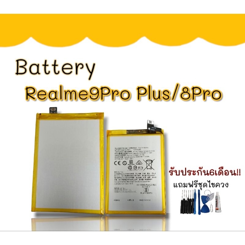 แบตเตอรี่ Realme9Pro Plus/8Plus อะไหล่โทรศัพท์ แบตเตอรี่มือถือ realme 9ProPlus แถมฟรีชุดไขควง สินค้า