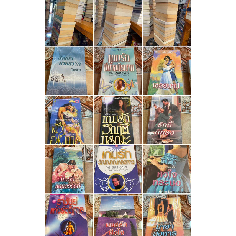#นิยายแปลโรมานซ์ 15/12/66🐠75บาท🐠🐠
