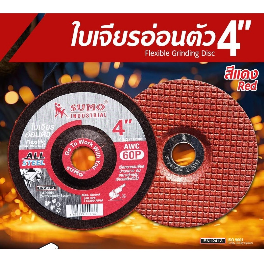 SUMO ใบเจียรบาง ใบเจียรเหล็ก ใบเจียรแสตนเลส 4 นิ้ว SUMO awc60p (1กล่องมี25ใบ)