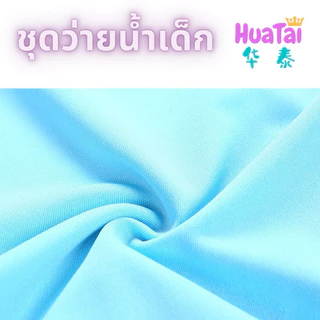 ชุดว่ายน้ำสําหรับเด็กผู้หญิง ชุดว่ายนํ้าเด็ก ลายการ์ตูน ชุดว่ายน้ำ 2-12 ขวบ สีฟ้า สีชมพู M L XL