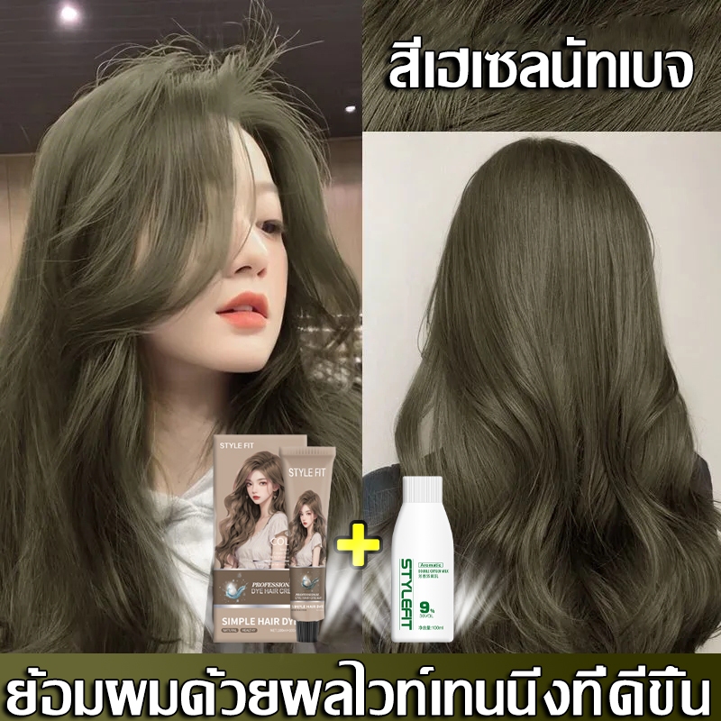 ไม่จำเป็นต้องฟอกสีผมจริงๆ สีย้อมผม ปกปิดผมขาว ทำสีเร็ว ไม่ทำลายผม ย้อมสีผม ยาย้อมผม โฟมเปลี่ยนสีผม น้ํายาย้อมผม