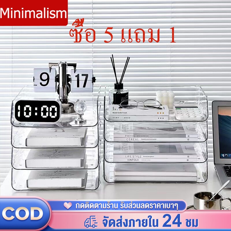 Meitaitai กล่องเก็บเครื่องเขียน ชั้นวางเอกสาร ลิ้นชักใส่เอกสาร ถาดใส่เอกสาร ชั้นเก็บเอกสาร ถาดวางเอกสาร วางซ้อนได้