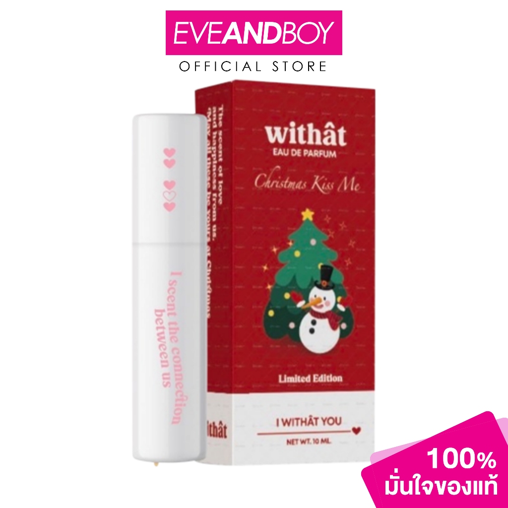 WITHAT - 07 Christmas Kiss Me Limited Edition EDP น้ำหอมวิทแทท กลิ่น07คริสมาสต์ คิส มี ลิมิเต็ด เอดิ